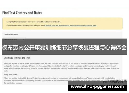 德布劳内公开康复训练细节分享恢复进程与心得体会 德布劳内公开康复训练细节分享恢复进程与心得体会